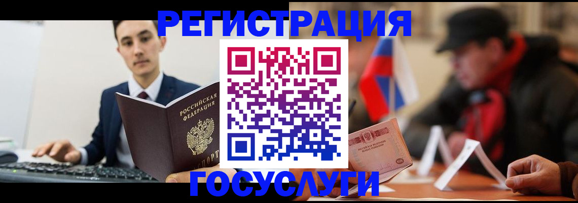 прописка иностранных граждан в Мирном