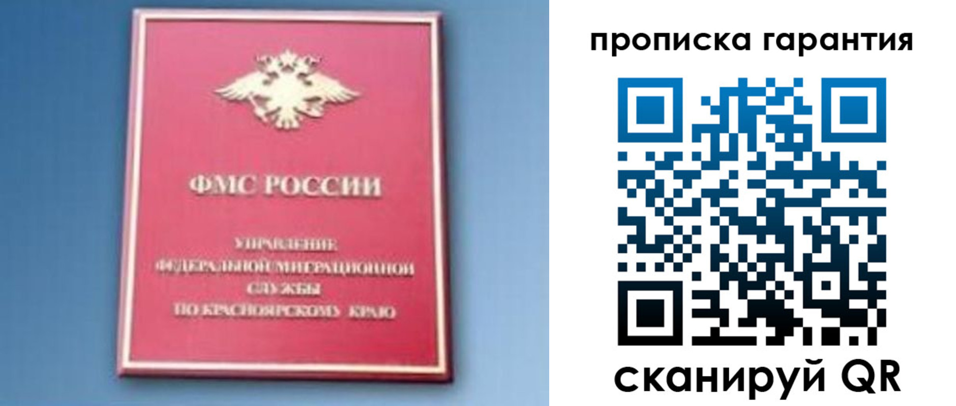 временная регистрация для школы в Мирном