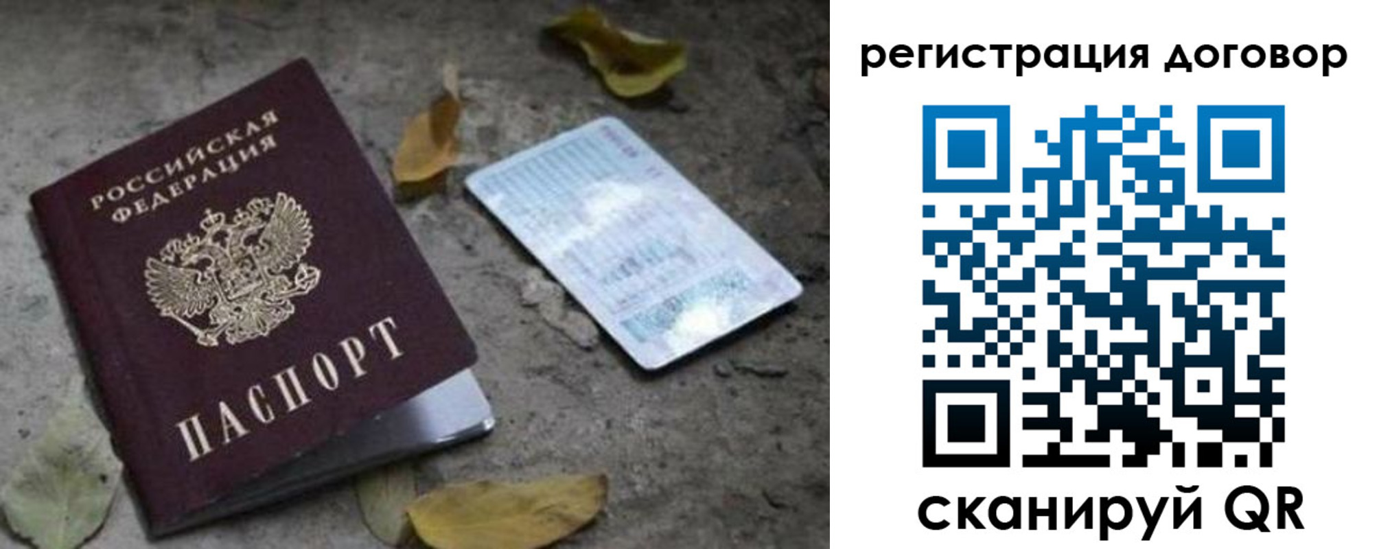 прописка в квартире в Мирном