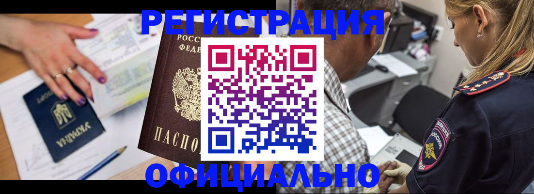 прописка поиск в Мирном