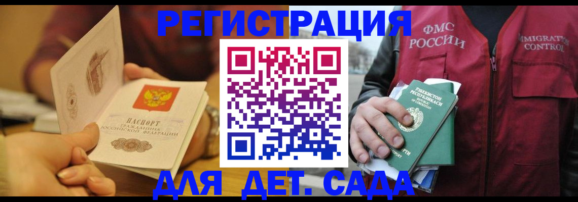 прописка штамп в Мирном