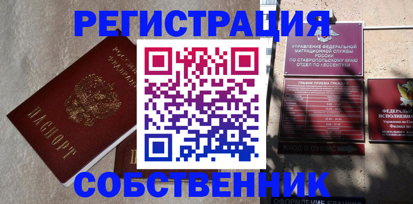 миграционный учет в Мирном
